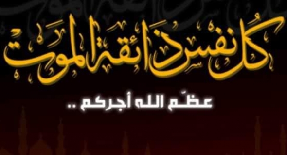 عاجل… إنا لله وإنا إليه راجعون… الموت يفجع حارس مرمى رجاء بني ملال محمد سيدي خويا في والده -تفاصيل مؤلمة-