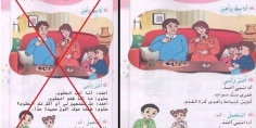عاجل… وزارة التربية الوطنية توضح للمغاربة حقيقة الصور المتداولة وتحذرهم من الصور المفبركة للمقررات الدراسية =الصور=