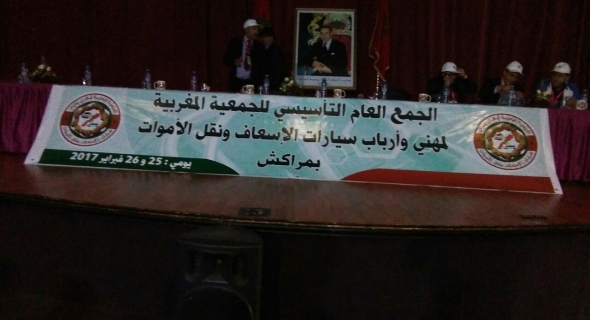 تأسيس الجمعية المغربية لمهني وأرباب سيارات الإسعاف ونقل الأموات -الصور-