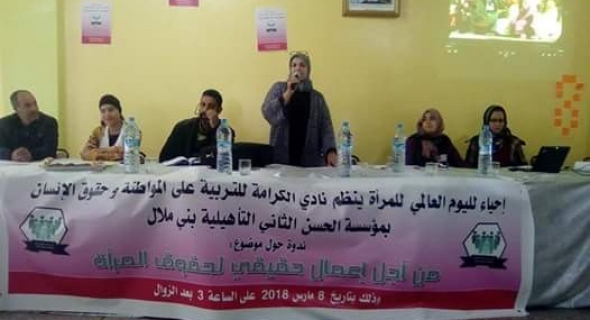 نادي الكرامة للتربية على المواطنة و حقوق الإنسان  بثانوية الحسن الثاني ببني ملال يحتفل ب8 مارس