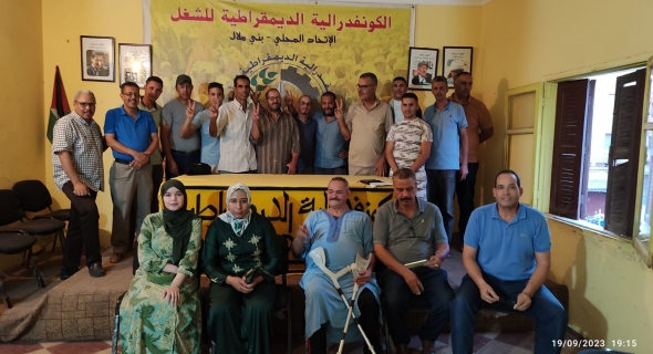 عمال و عاملات المطرح الجماعي ببني ملال يلتحقون بصفوف الكونفدرالية الديمقراطية للشغل وعبد اللطيف بو الظهر كاتبا عاما (اللائحة)