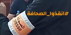 مجلس الصحافة يُصدر بلاغاً شديد اللَّهجة حول ظاهرة “الممارسة العشوائية” لمهنة الصحافة وللمواقع غير القانونية ويدعو السلطات لتفعيل القانون ضد المُخالفين