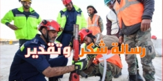 هادو هما حباب المغرب وصحابو ديال الصح… جلالة الملك يبعث رسالة شكر مُعبرة عن الأخوة لرئيس دولة الإمارات الشقيقة إثر مشاركة فريق الإنقاذ والإغاثة الإماراتي بزلزال المغرب