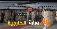 المغرب يدين بشدة العمل الإر.هابي المُستهدِف لمواقع قوات الواجب البحرينية ويتقدم بالتعازي لمملكة البحرين الشقيقة