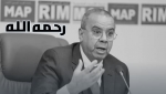 الله يرحمو … وفاة أحمد شوقي بنيوب المندوب الوزاري المكلف بحقوق الإنسان