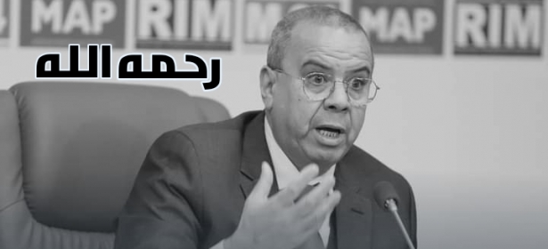 الله يرحمو … وفاة أحمد شوقي بنيوب المندوب الوزاري المكلف بحقوق الإنسان