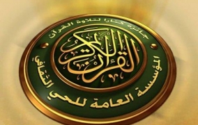 اللهم بارك… تتويج القارئ المغربي محمد قصطالي بالمركز الثاني بجائزة كتارا لتلاوة القرآن