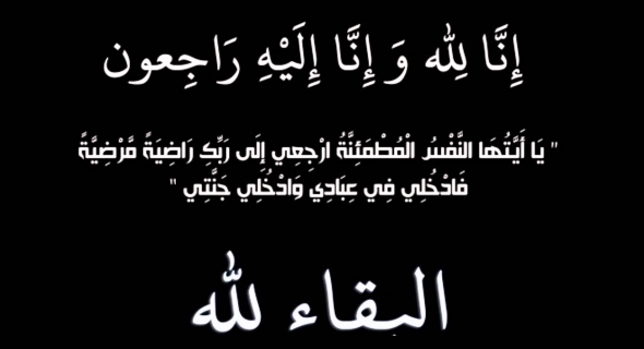 انا لله و انا اليه راجعون..أستاذ رياضيات ومستشار جماعي يلقى مصرعه في حادثة سير تريبورطور