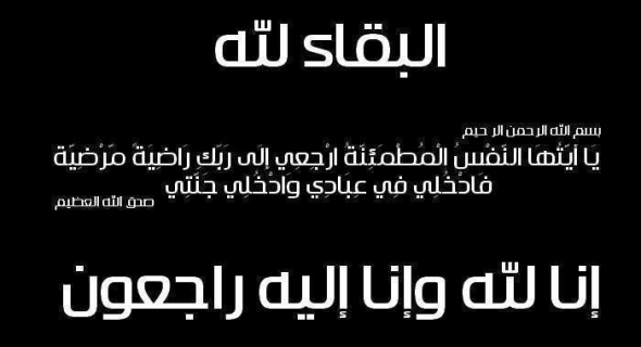 إنا لله وإنا إليه راجعون… وفاة أقدم لاعب لرجاء بني ملال لكرة القدم والمكتب المسير يتقدم بالتعازي