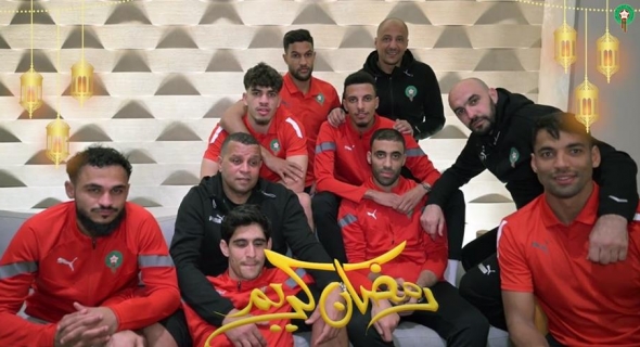 بالفيديو… أسود الأطلس يوجهون تهنئة للمغاربة والمسلمين بمناسبة شهر رمضا،ن
