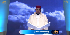 بالتوفيق… مغربي يتأهل إلى نهائي أكبر مسابقة في العالم الإسلامي للأذ،ان وتلاوة القرا،ن