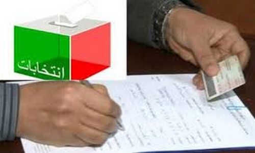 هذه نسب المشاركة في انتخابات 7 أكتوبر إلى حدود الخامسة مساء في جميع الجهات المغربية -بلاغ-