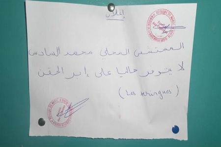 فضيحة ومسخرة… مستشفى عمومي يطلب من المواطنين اقتناء إبر الحقن =الصورة=