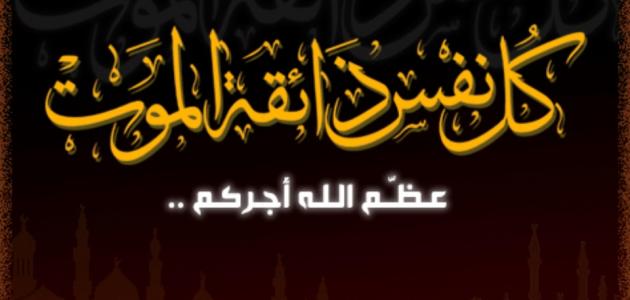 أكاديمية الصحافة والإعلام لجهة بني ملال خنيفرة تعزي في وفاة خال الزميل محمد المخطاري