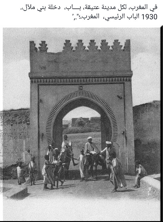 بني ملال 1930 للصورة تاريخ