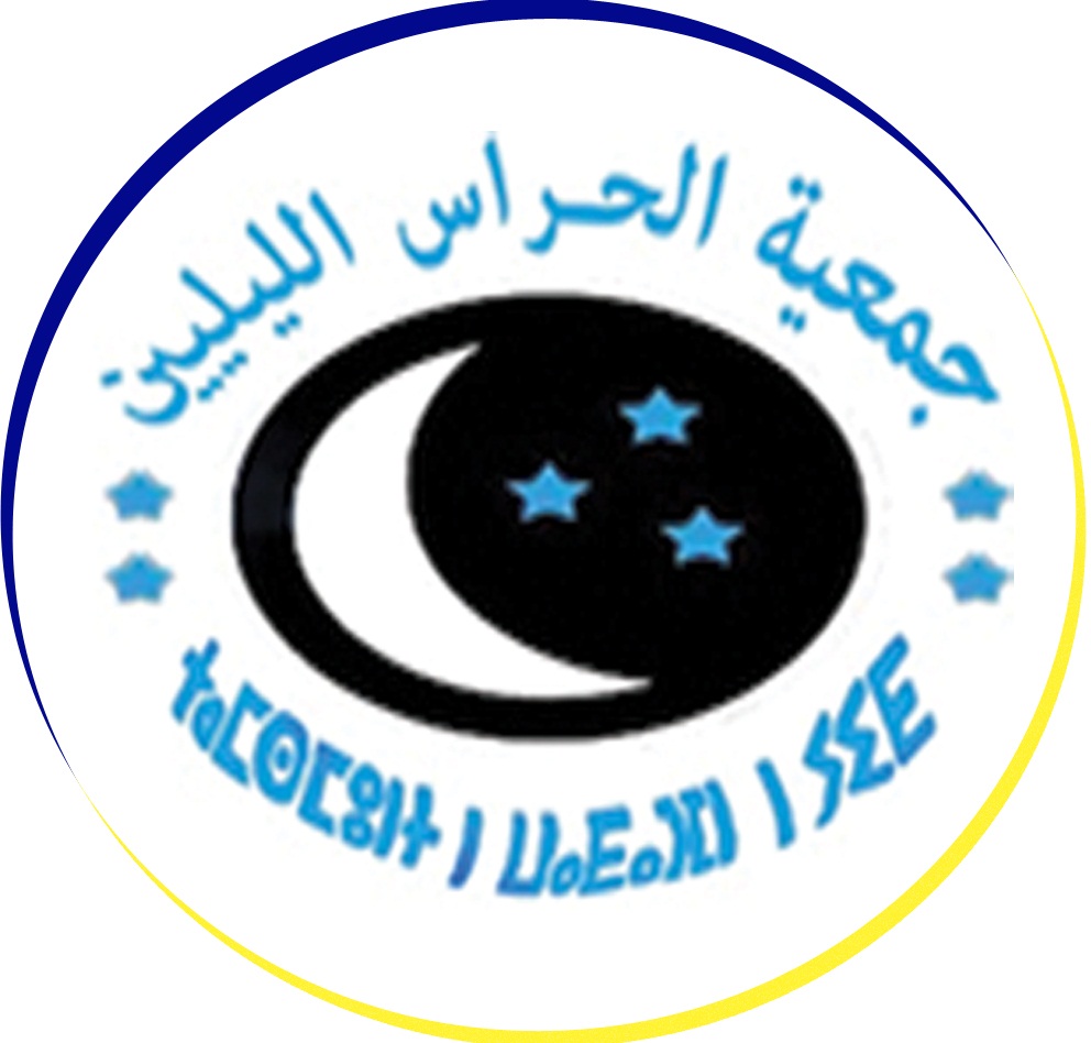 “الحراسة الليلية واقع وآفاق ” موضوع ندوة وطنية لجمعية الحراس الليليين برحاب كلية الاداب ببني ملال