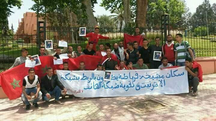 شبان من فرياطة يحرجون شركات الاتصال ويصرخون :” لانطالب ب4g أو 5g بل نطالب فقط غا بالعمش ديال 3g !!”