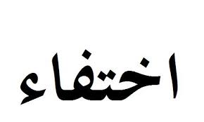 بعد اغماء 54 تلميذة… عوتني قربالة بسيدي عيسى بعد اختفاء تلميذتين بالإبتدائي ليوم كامل وهافين لقاوهم!