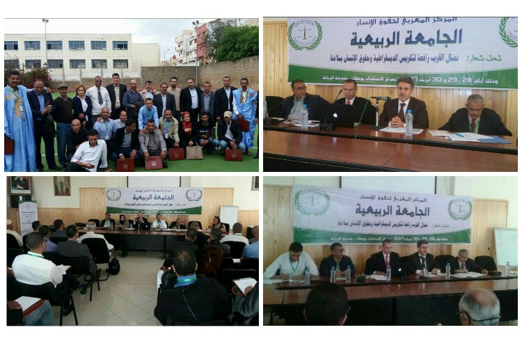 تقرير الجامعة الربيعية للمركز المغربي لحقوق الإنسان