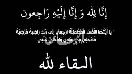 إنا لله وإنا إليه راجعون… العثور على تلميذ بالبكالوريا ميتا داخل منزل أسرته ببني ملال وصدمة في صفوف أسرته وزملائه