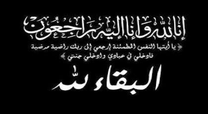 إنا لله وإنا إليه راجعون… حادثة سير حافلة ocp وسيارة تفجع محكمة الفقيه بن صالح بوفاة موظف وموظفة ونقل اثنين للانعاش ببني ملال