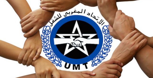 بيان من نقابة -umt- لعمال وموظفي الجماعات المحلية بأزيلال وهذه تفاصيله-بلاغ-