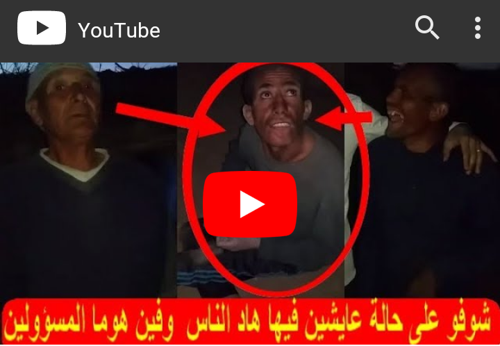 فيديو صادم يهز الفيسبوك لأسرة تعاني ظروف شبيهة بالعصر الحجري بين وادي زم والفقيه بن صالح