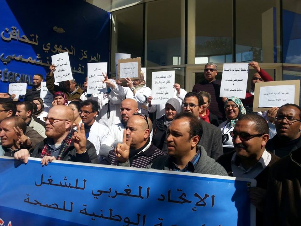 تشكيل اللجنة الوطنية للعاملين بمراكز تحاقن الدم بالمغرب ومطالبة وزارة الصحة بالتدخل
