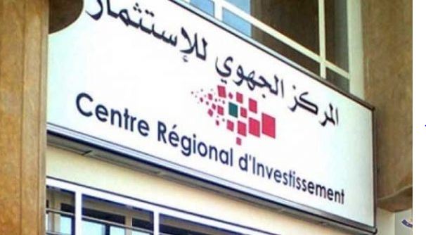 ملحقة جديدة للمركز الجهوي للاستثمار بإقليم الفقيه بن صالح