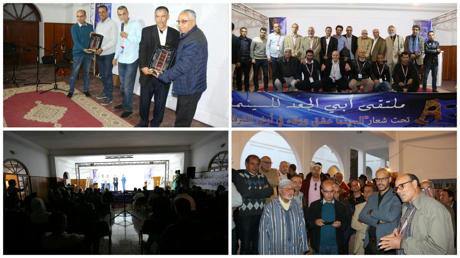 تكريم وجوه سينمائية محلية في افتتاح الملتقى السينمائي الأول لمدينة أبي الجعد
