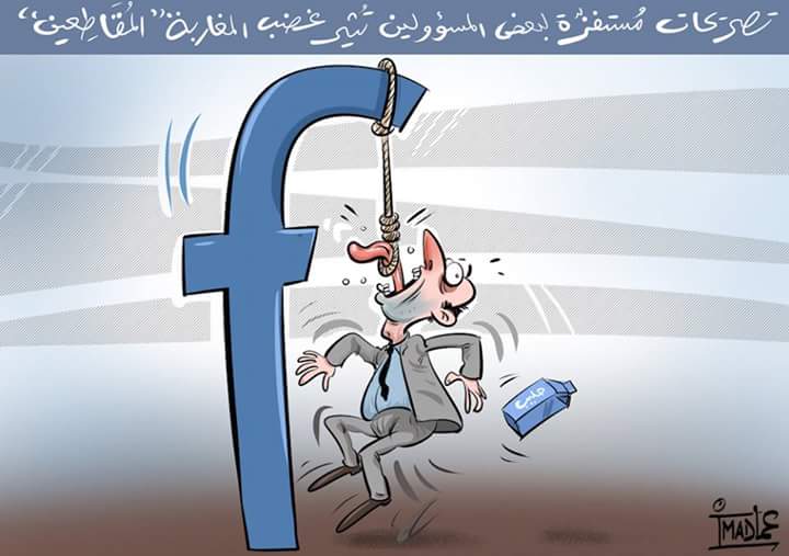 بعد وصف مسؤولها للمقاطعين ب”الخونة” شركة سنطرال تعتذر للمغاربة ونشطاء الفيسبوك يرفضون ويطالبونها بفصله وخفض الثمن