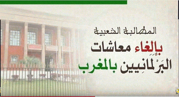 عاجل… بن شماش أمين عام حزب تراكتور يخرج عن صمته و يعلن رسميا عن موقف حزبه من تقاعد البرلمانيين