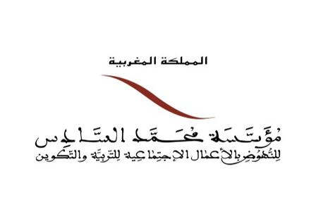 هام… مؤسسة محمد السادس للنهوض بالأعمال الاجتماعية للتربية والتكوين تفتح باب الترشيح للاستفادة من منحة الاستحقاق لابناء منخرطيها وهذه الشروط