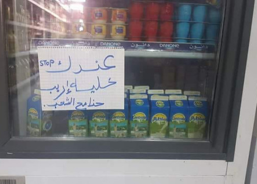 المدير العام لشركة دنون يعلن عن الثمن الجديد لسنترال وفيسبوكيين يردون :”مابغيناهش وخليه يريب”