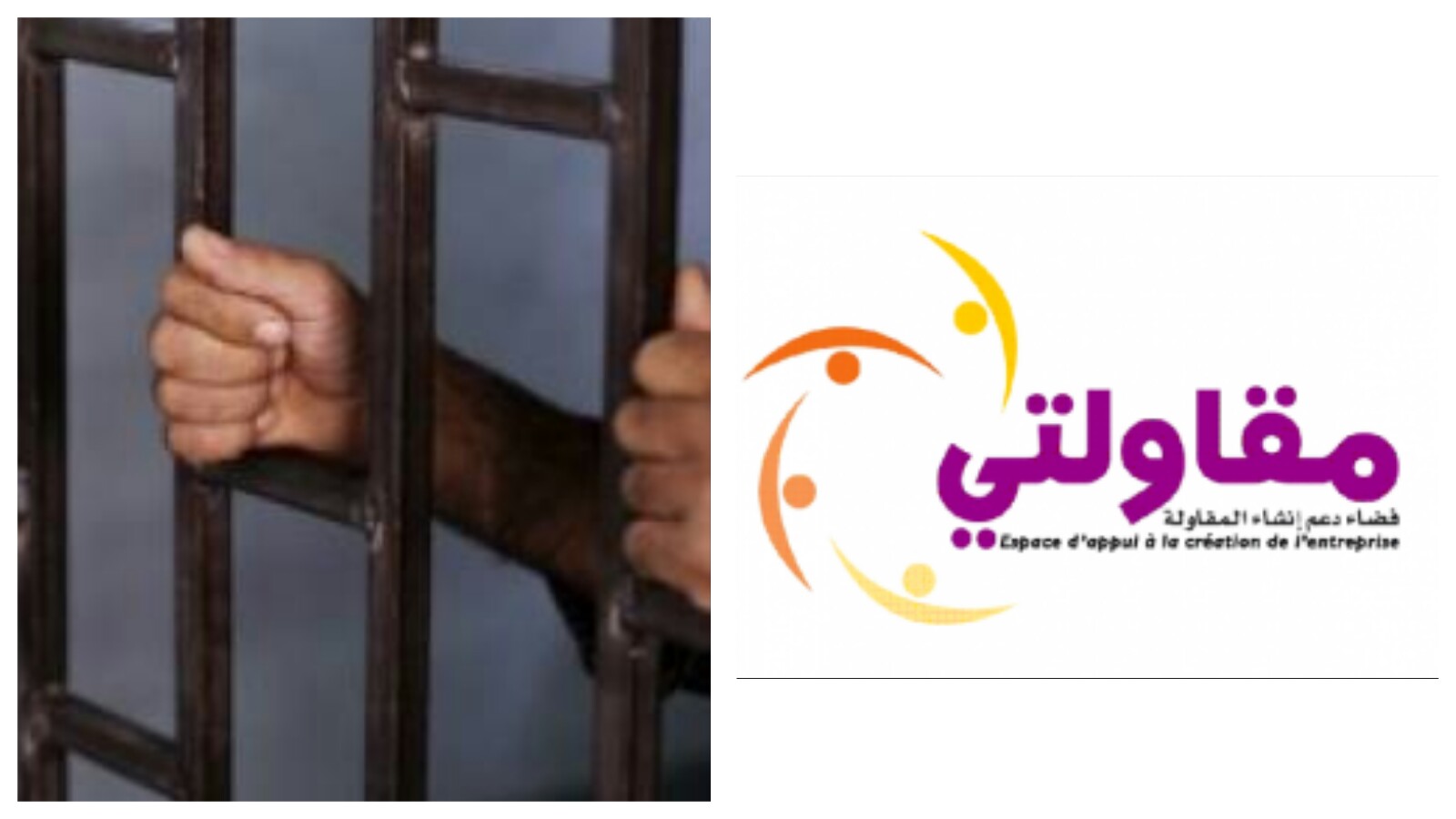 اعتقال مقاول من جهة بني ملال خنيفرة من وسط البرلمان ضحية برنامج مقاولتي