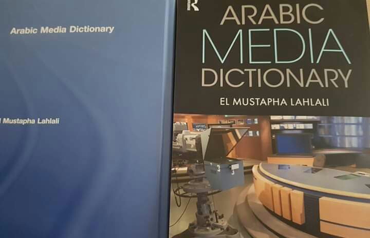 البروفيسور المصطفى الهلالي من الفقيه بن صالح يصدر أول قاموس إعلام (عربي- إنجليزي)