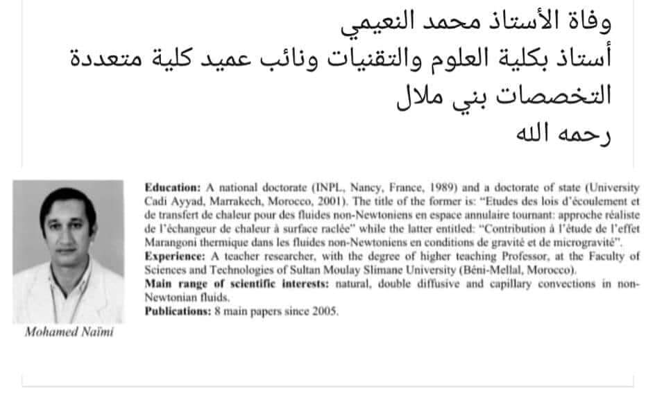 الله يرحمو… الحزن يخيم على جامعة السلطان مولاي اسليمان وكلية امغيلة ببني ملال بوفاة محمد النعيمي أستاذ ونائب عميد الكلية المتعددة التخصصات