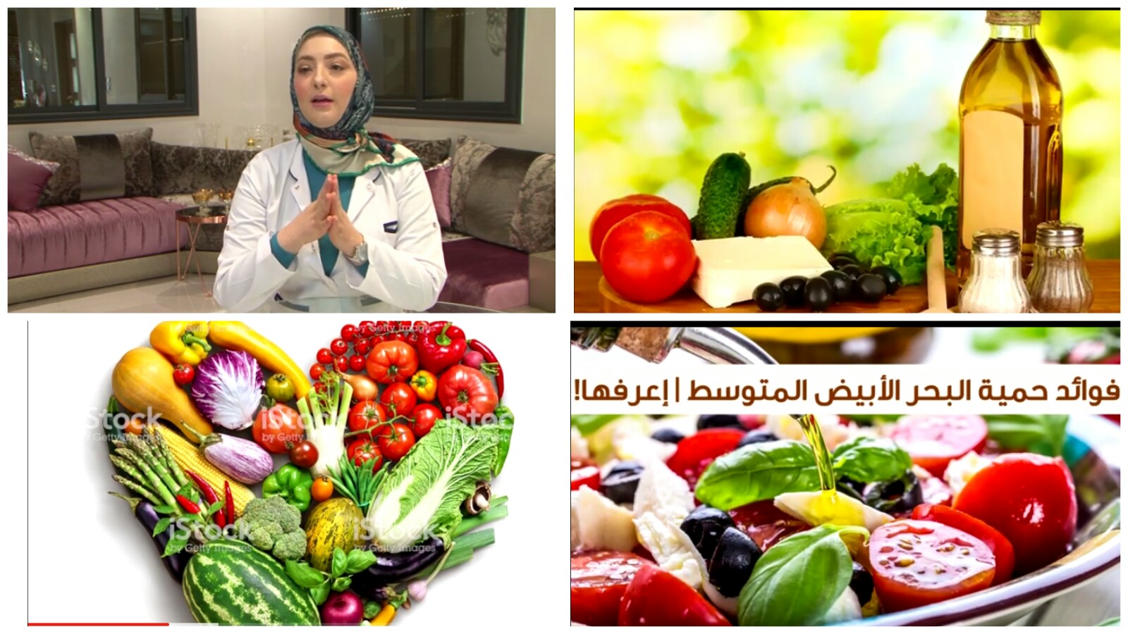 بالفيديو… الأخصائية اكرام ياسين تقدم الحلقة 36 من ركن “صحتك مع اكرام ياسين” حول موضوع ” حمية البحر الأبيض المتوسط”