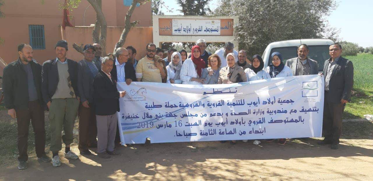 قافلة طبية تزورأولاد أيوب جماعة أهل المربع بإقليم الفقيه بن صالح وأزيد من 350 مستفيد ومستفيدة 