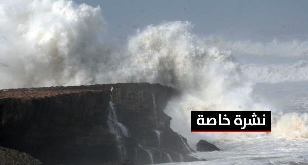 ردو بالكم… رياح قوية وأمواج خطيرة يومي الثلاثاء والأربعاء بعدد من المدن -نشرة خاصة-