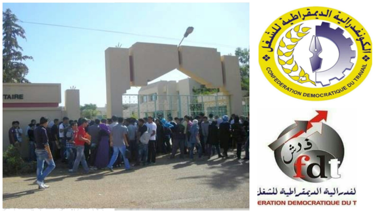 موظفون بالحي الجامعي بني ملال يدخلون في اعتصام مفتوح أمام إدارة الحي الجامعي وهذه مطالبهم