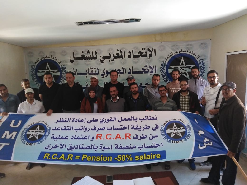 النظام المجحف للتقاعد بصندوق (RCAR) يشعل نقابة الإتحاد المغربي للشغل وتسطير خطوات تصعيدية