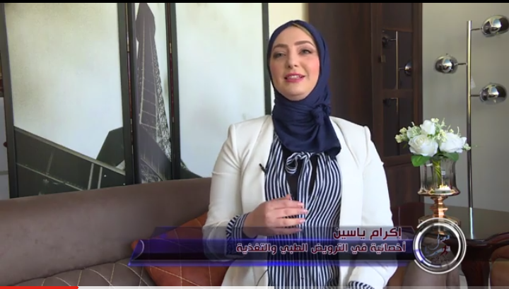 الحلقة 45 بالفيديو… الأخصائية إكرام ياسين تستمر في تقديم حلقاتها المتميزة وهذه المرة تحت عنوان :” كيفاش نقسم الوجبات في رمضان”