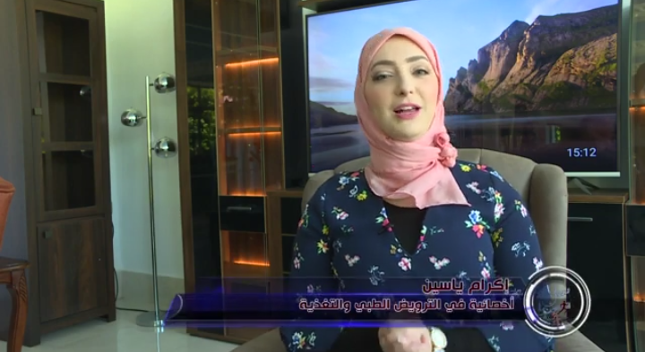 الحلقة 47 بالفيديو… الأخصائية إكرام ياسين تقدم نصائح مهمة يسأل عنها كثير من الناس حول موضوع ” كيفاش ناكل من بعد رمضان”
