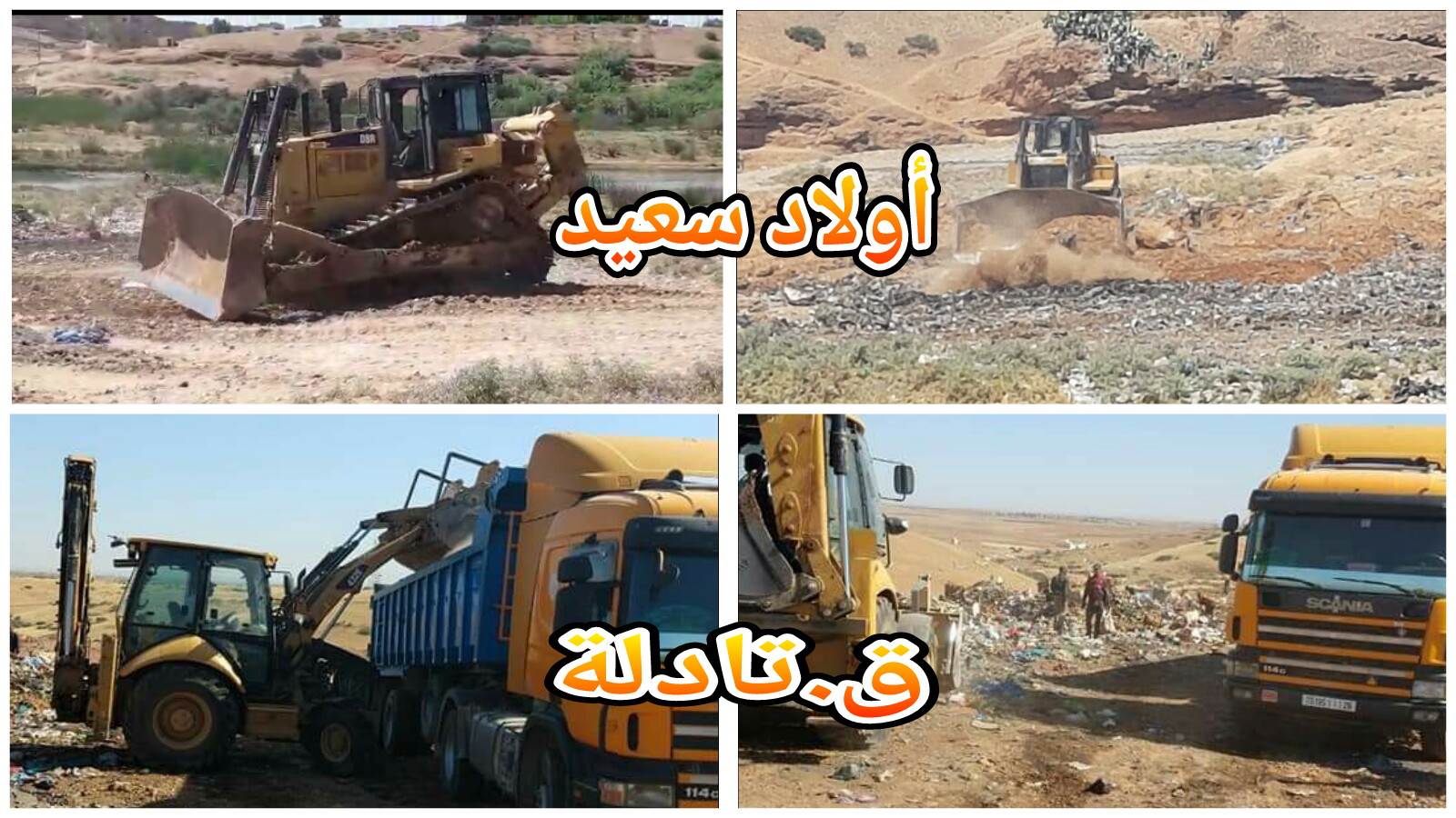 بالصور والفيديو… بتعليمات من والي الجهة ،انطلاق أشغال تسوية وطمر النفايات الصلبة بالمطرح العشوائي بأولاد سعيد الواد وقصبة تادلة