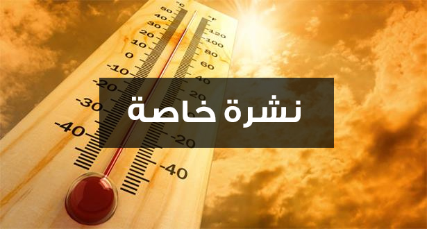 زخات رعدية بعدة مناطق وهذه مقاييس الحرارة -نشرة جوية-