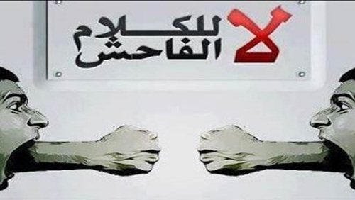 تردٍ أخلاقي وكسوفَ ثقافي وخسوف حضاري !