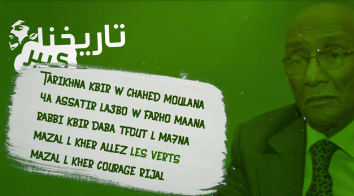 الله يعطيهم الصحة… إلترا ستار بويز جاو من لاخر للسماسرية ودارو أغنية واعرة على رجاء بني ملال وتاريخها ولقبها سنة 1974 -فيديو-