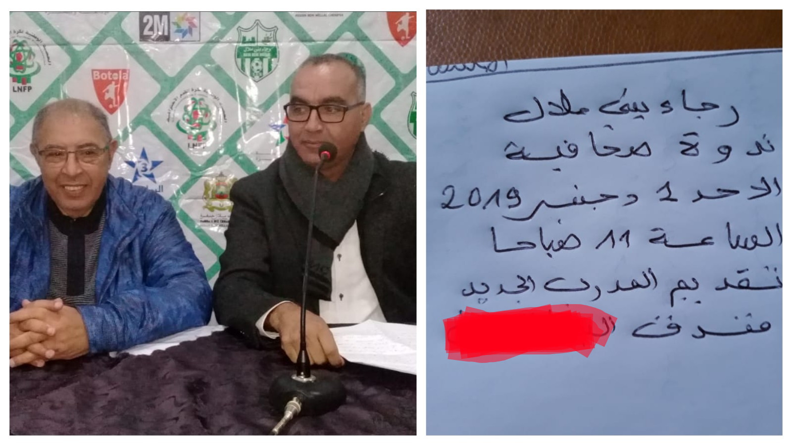 يسحابلو تايلعبو فالهواة… عفيف دار ندوة صحفية “هاوية” لتقديم المدرب : “دعوة مبتدئة تسيء للمكتب وانتقائية للصحافيين”