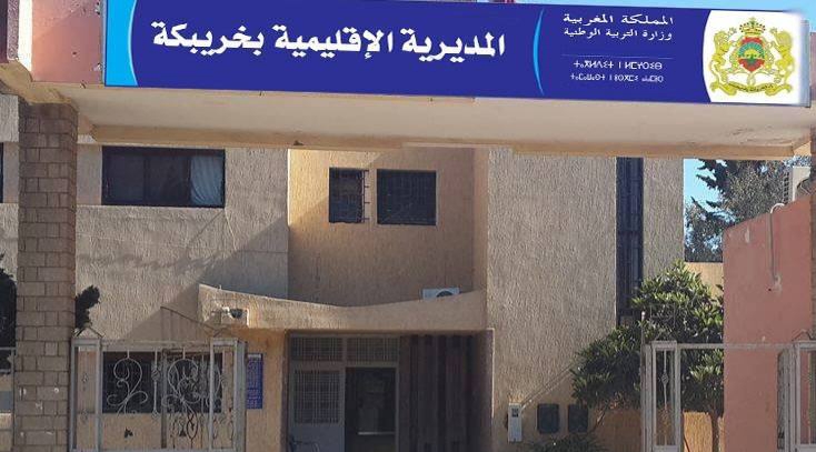 نقابة UMT بخريبكة تستنكر التعسفات في حق موظفي التخطيط وتطعن في لجنة المديرية الإقليمية وتستعد للدخول في برنامج نضالي تصاعدي